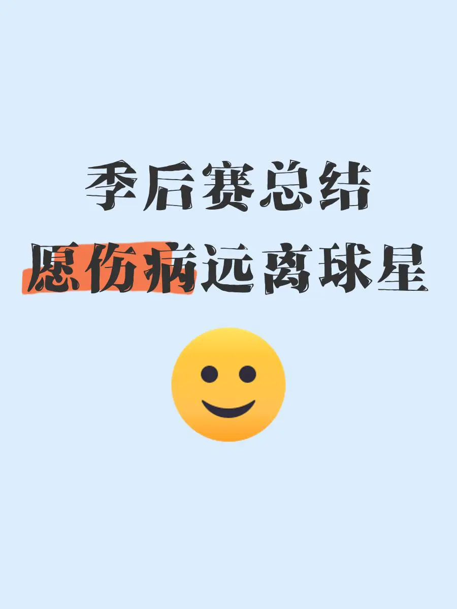 业余爱好者如何在有限时间内提升篮球优势_1